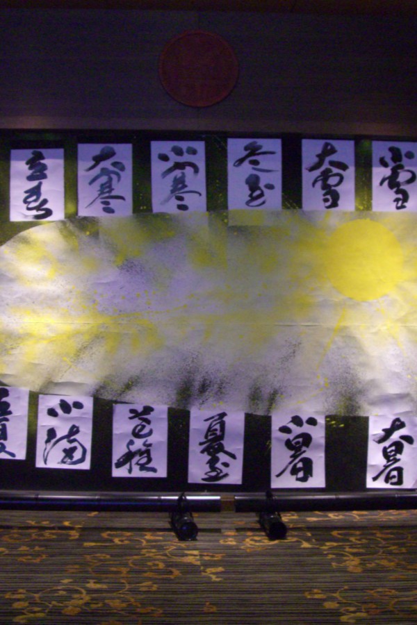 二十四節気 〜映画「天地明察」〜